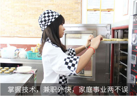 私房烘焙，风险低，灵活创业自由挣钱